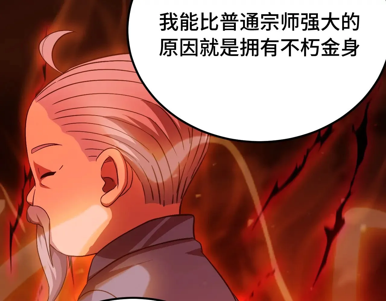 第120话 究极力量40
