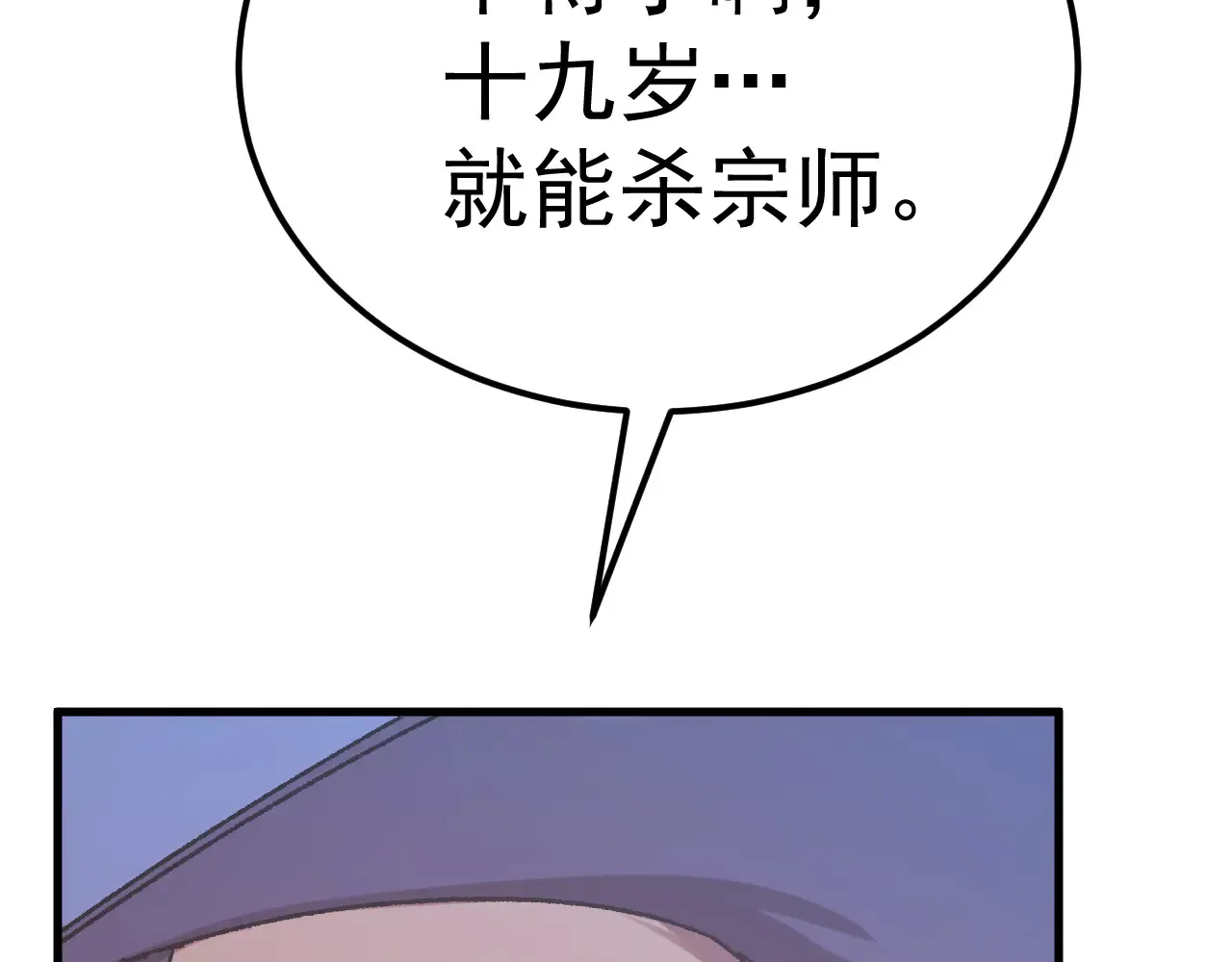 第115话 斩草除根124