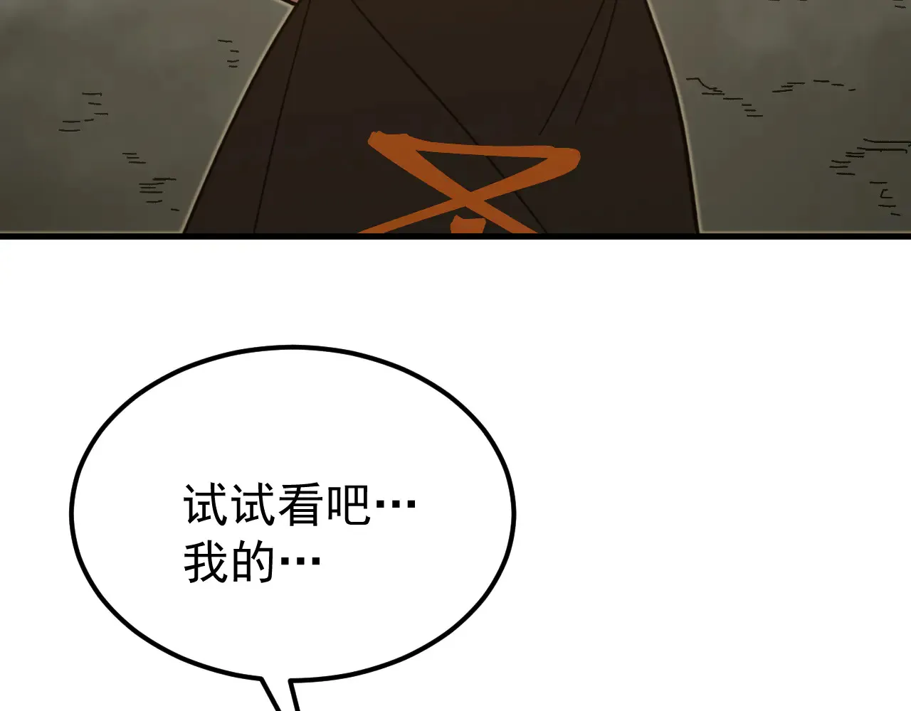 第115话 斩草除根64