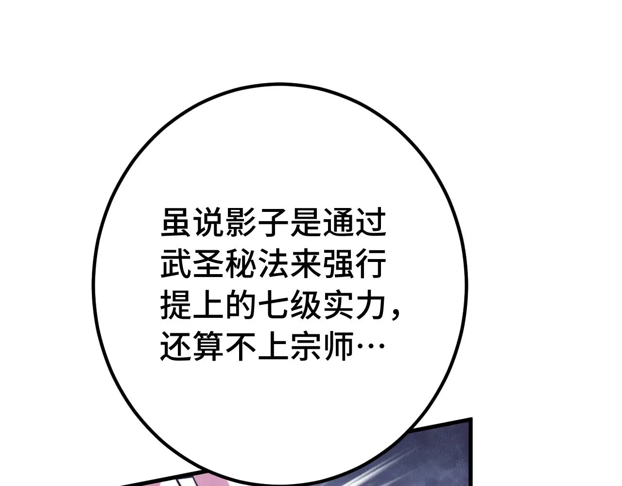 第118话 屠杀15