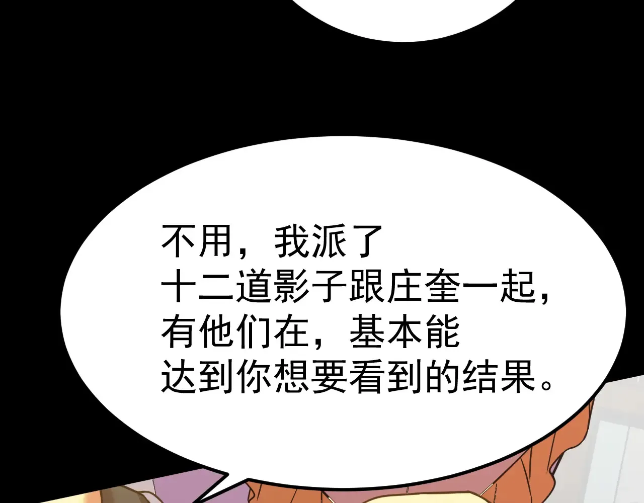 第117话 报复36