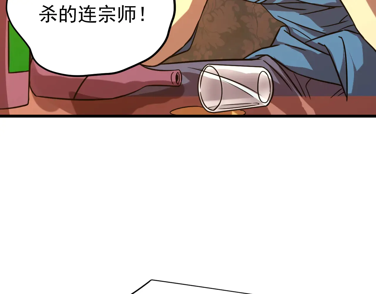 第115话 斩草除根157