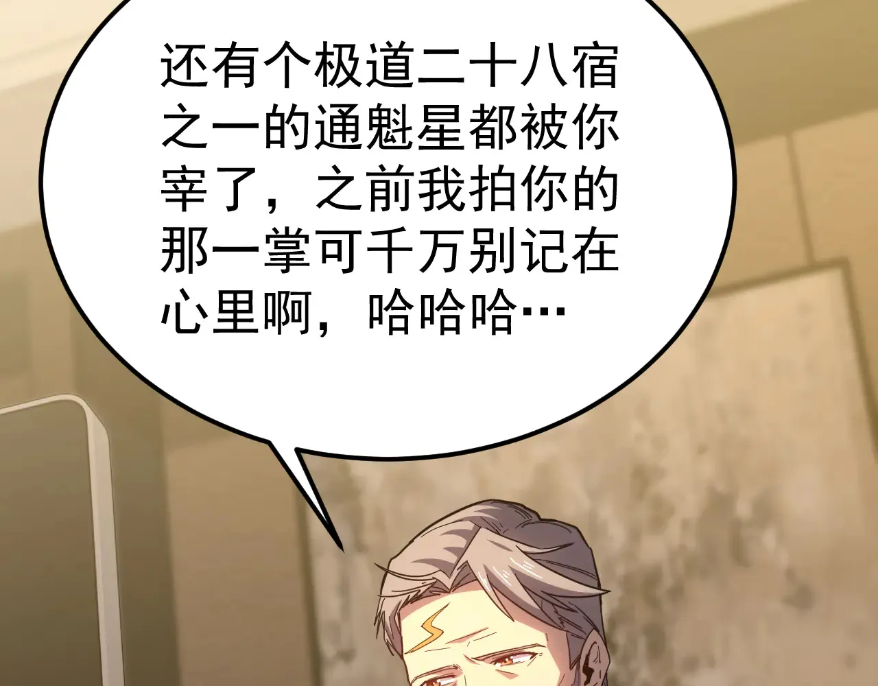 第119话 解锁新权限98