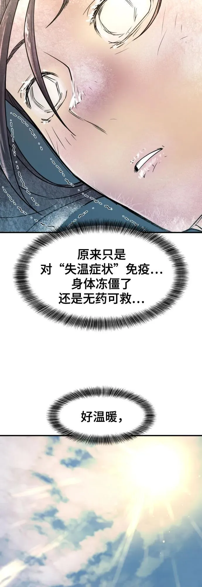 第138话34