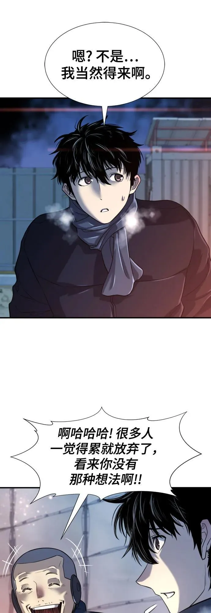 第138话7