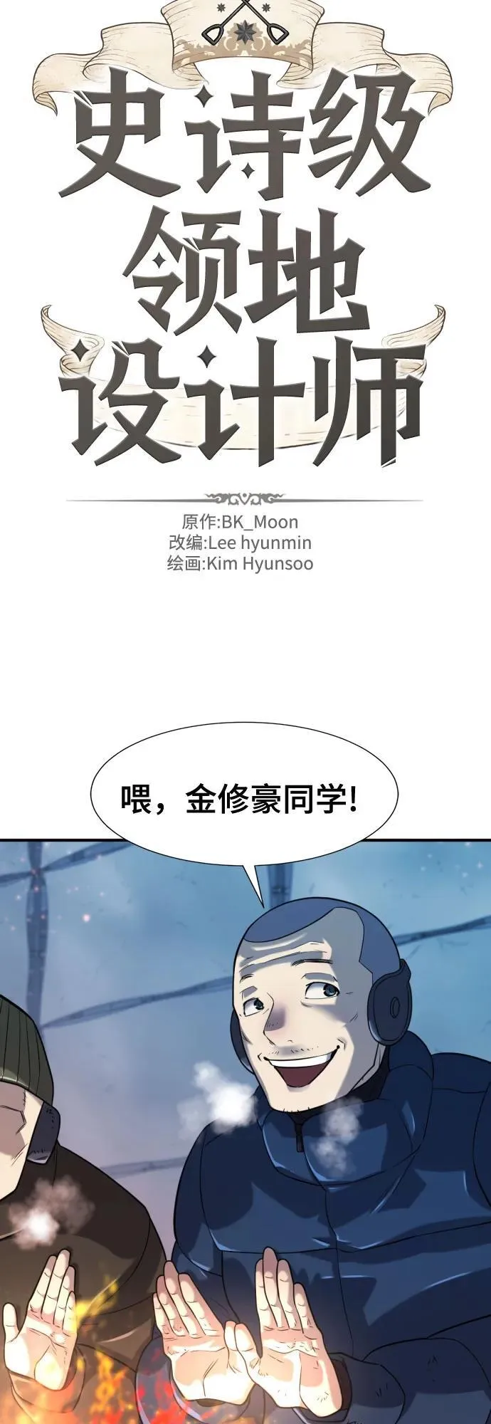 第138话5