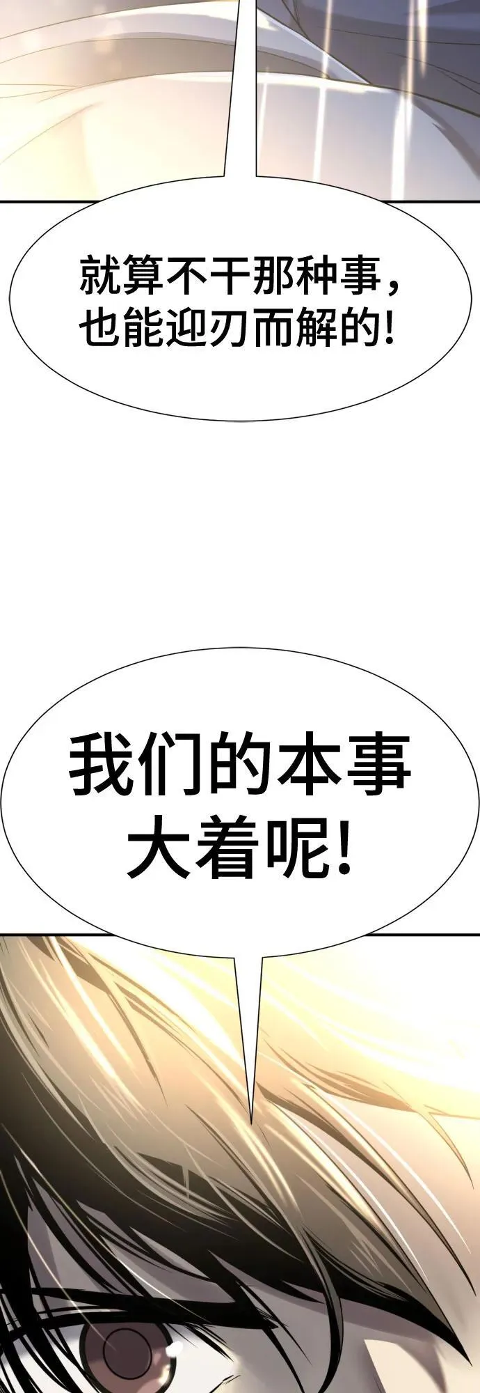 第137话50