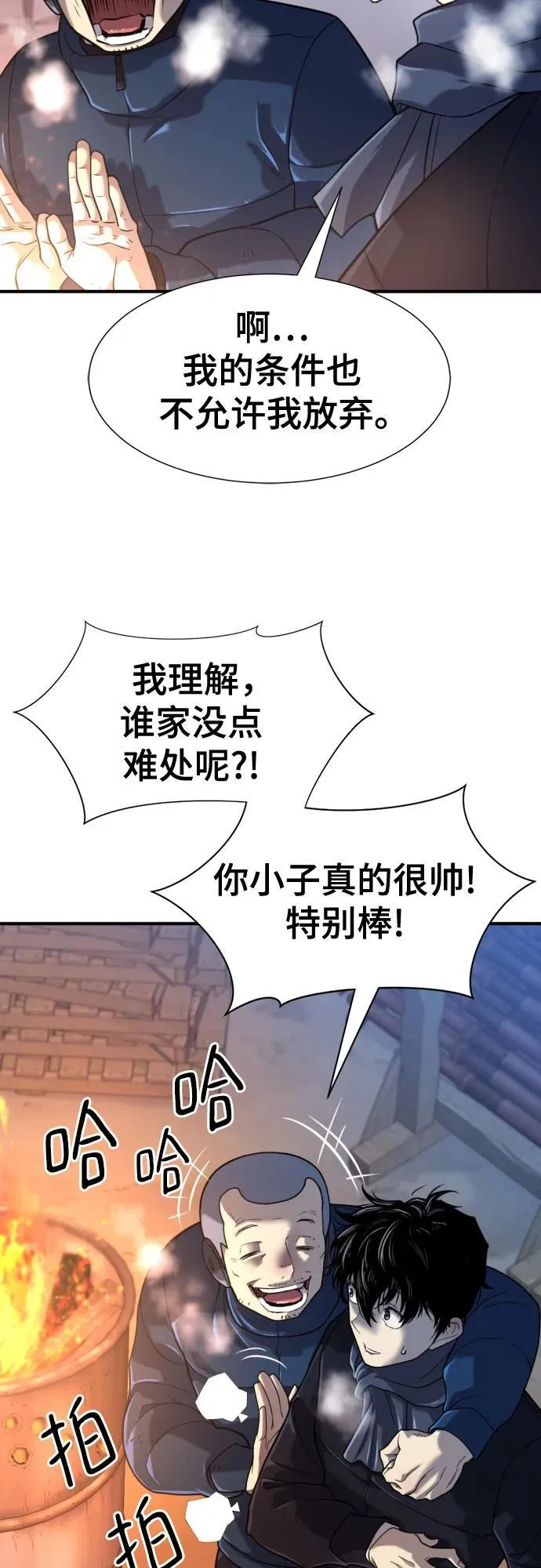 第138话8