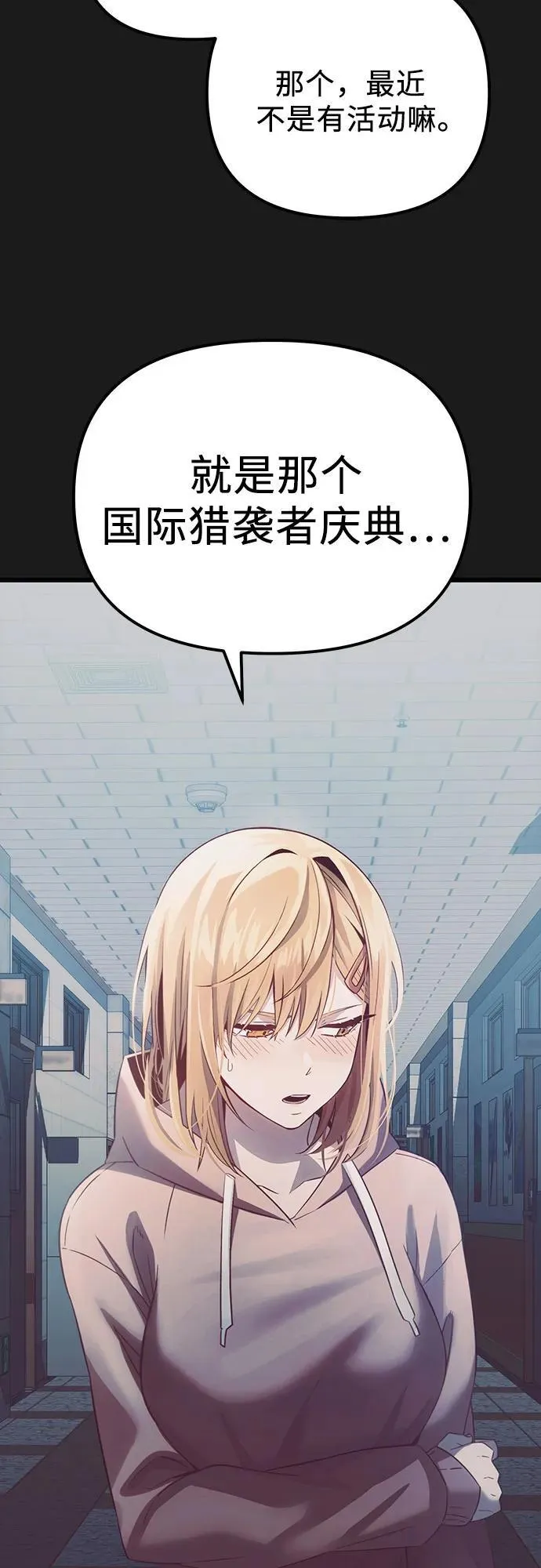第2季 第18话62