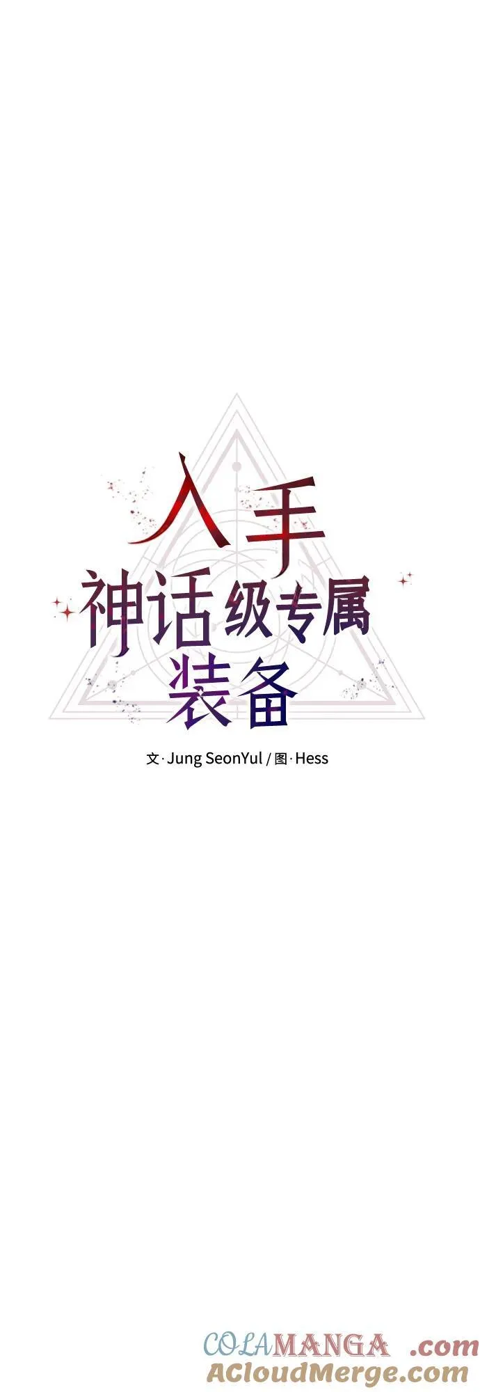 第2季 第19话40
