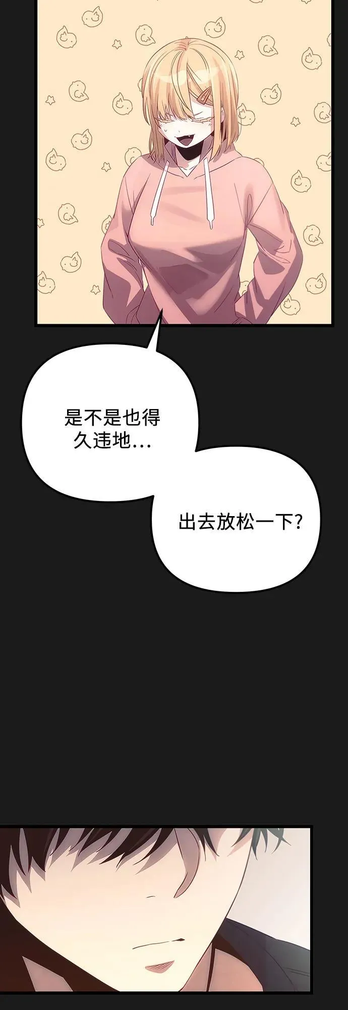 第2季 第18话65