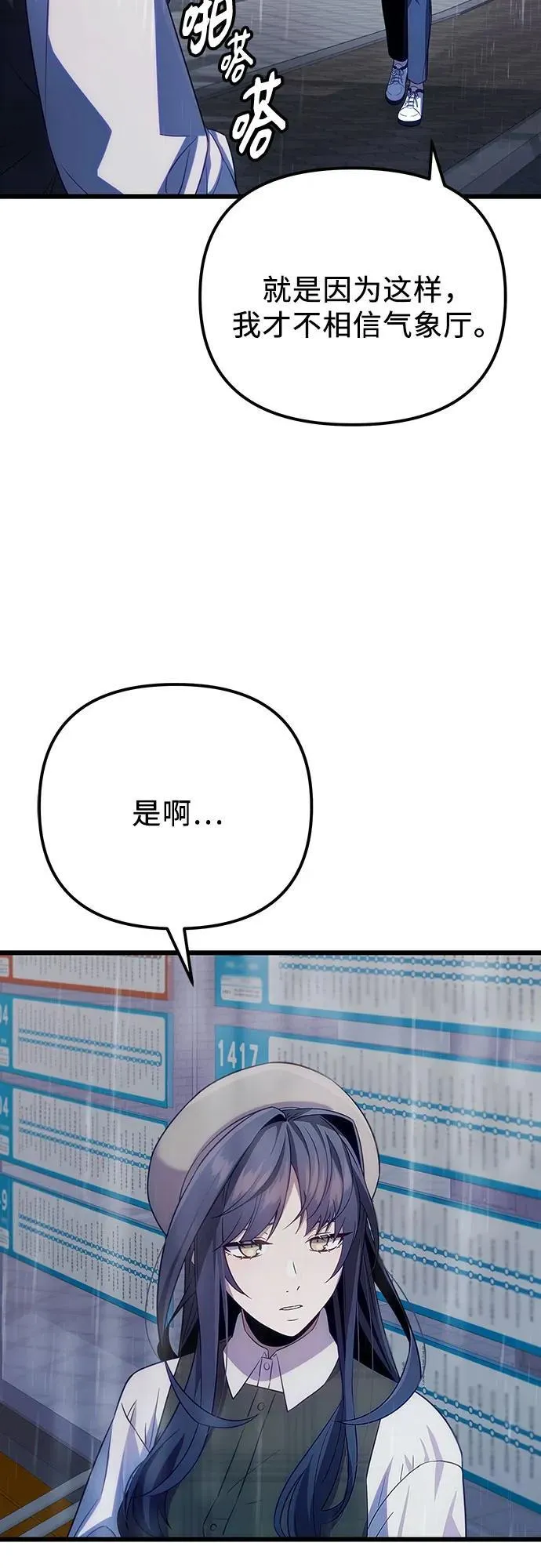 第2季 第19话9