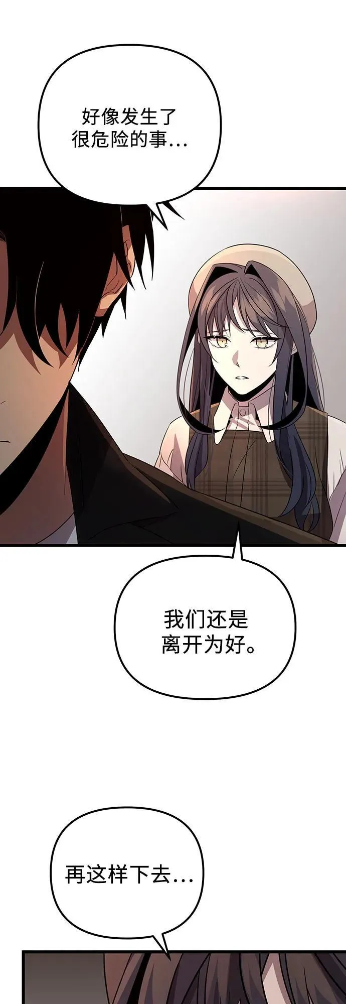 第2季 第19话83