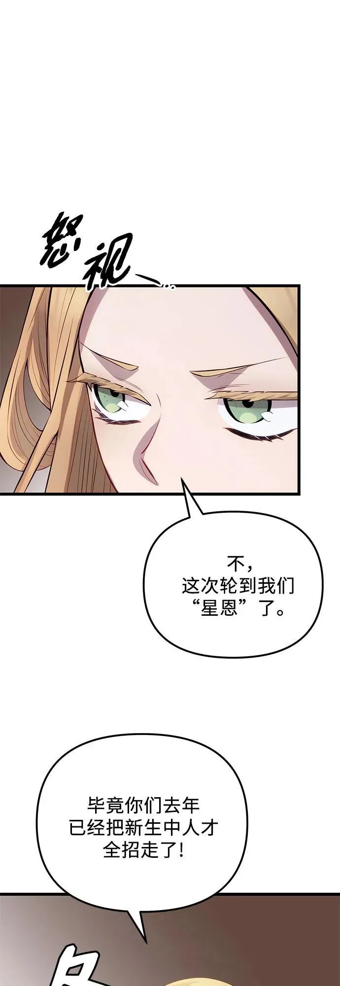 第2季 第17话55