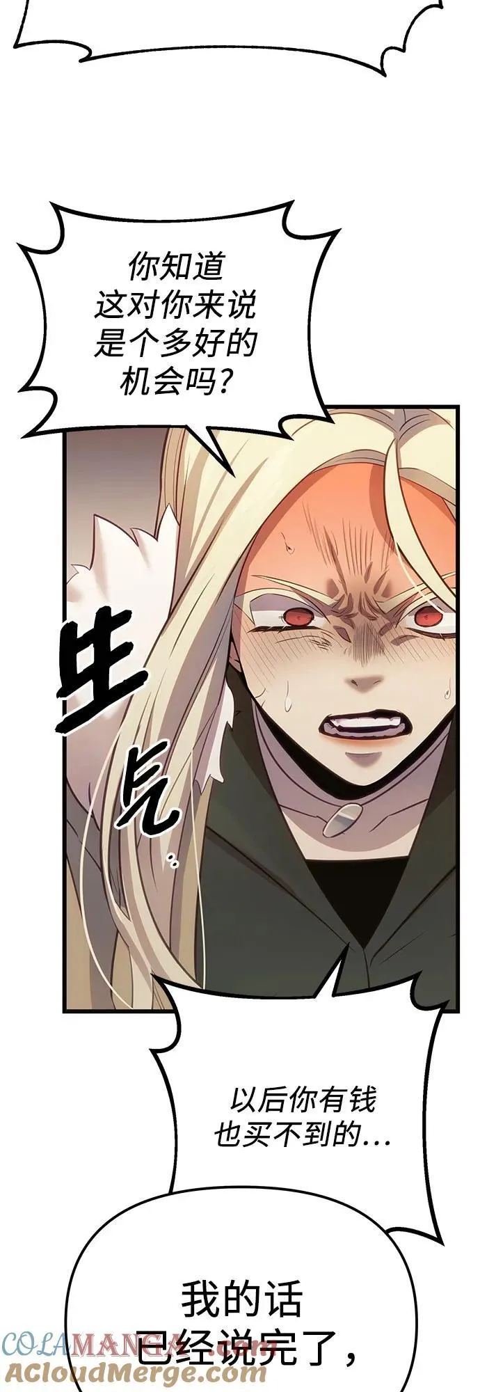 第2季 第17话18