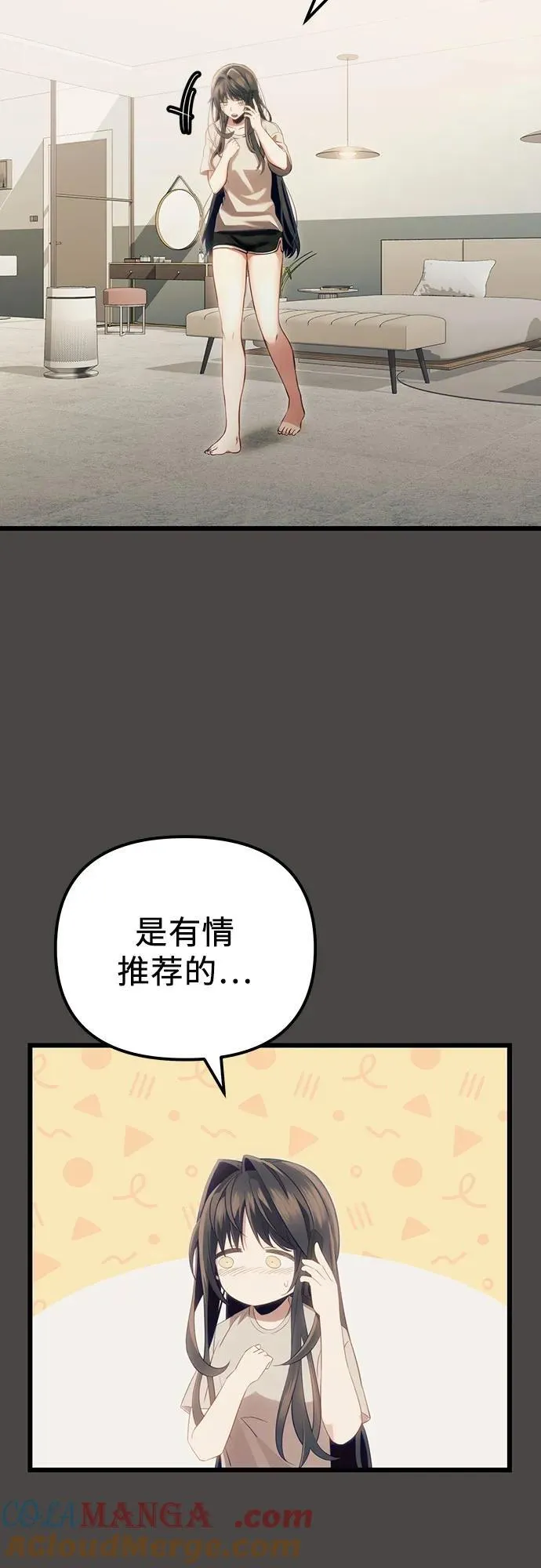 第2季 第18话9