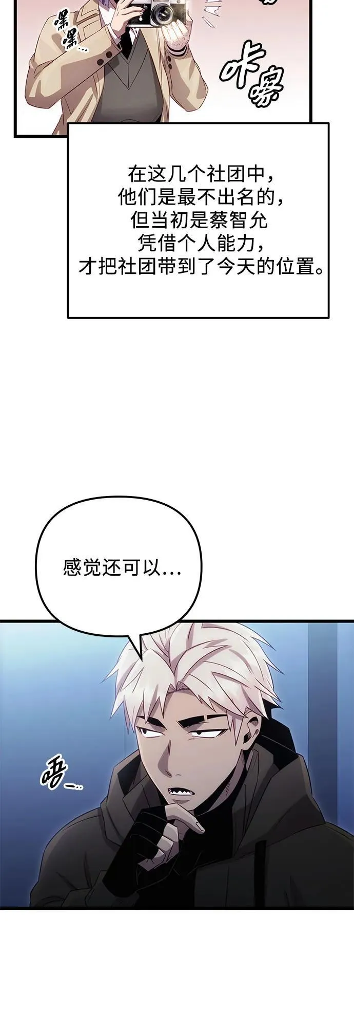 第2季 第17话80