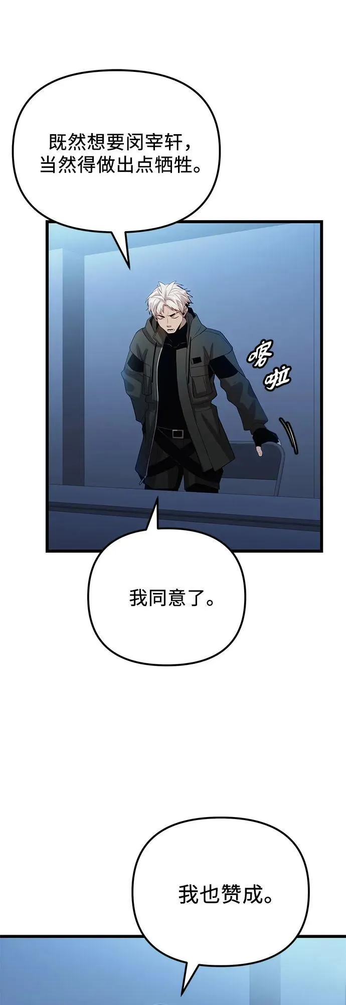 第2季 第17话82