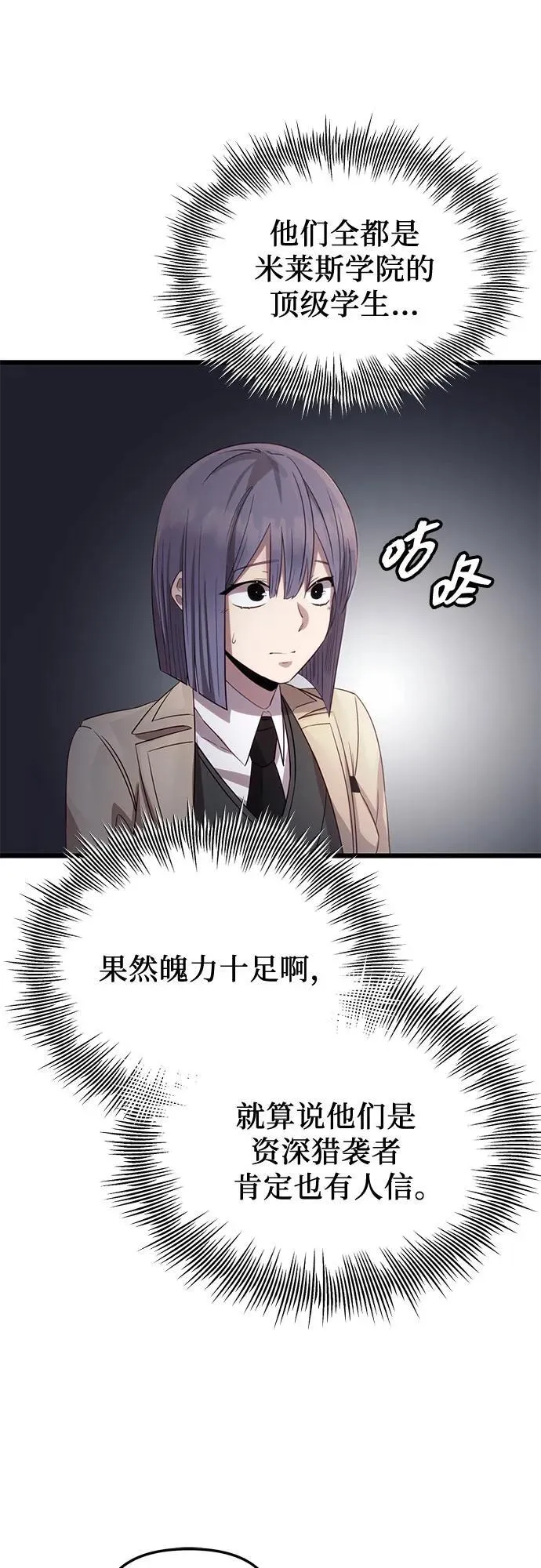 第2季 第17话49