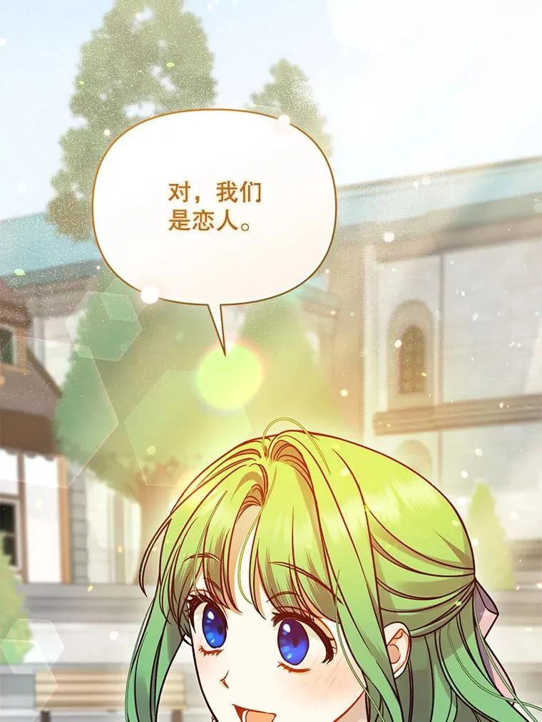 79.约会107