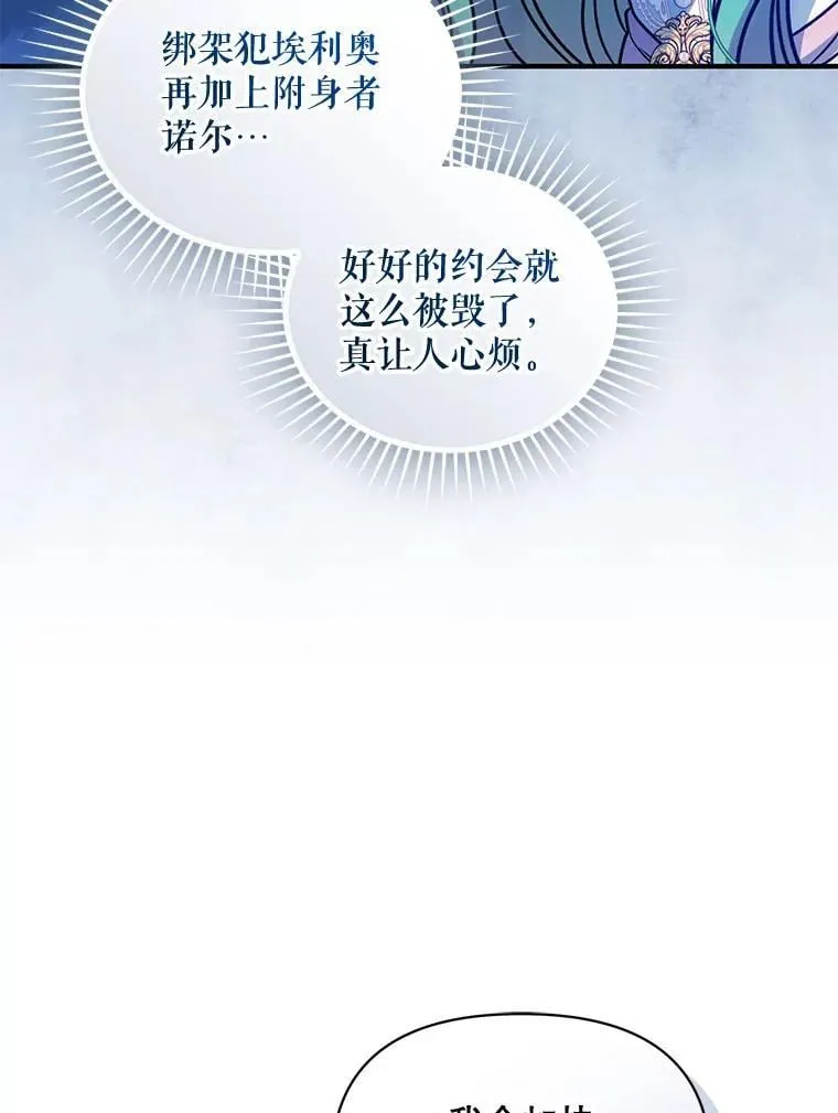 79.约会83