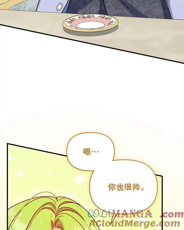 79.约会48