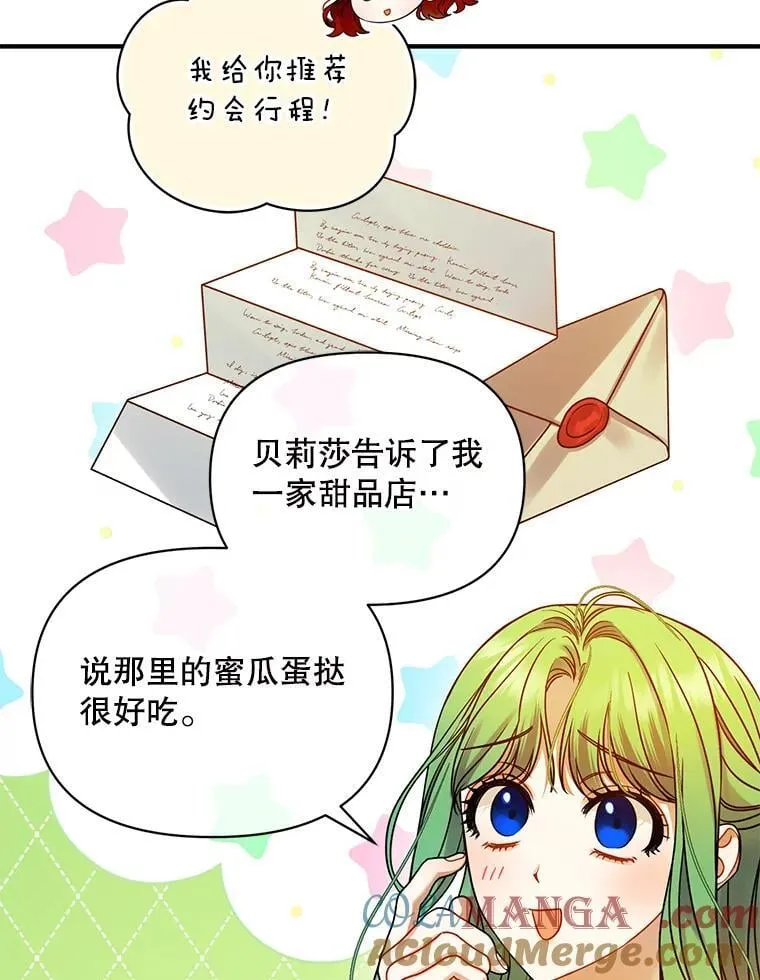 79.约会32