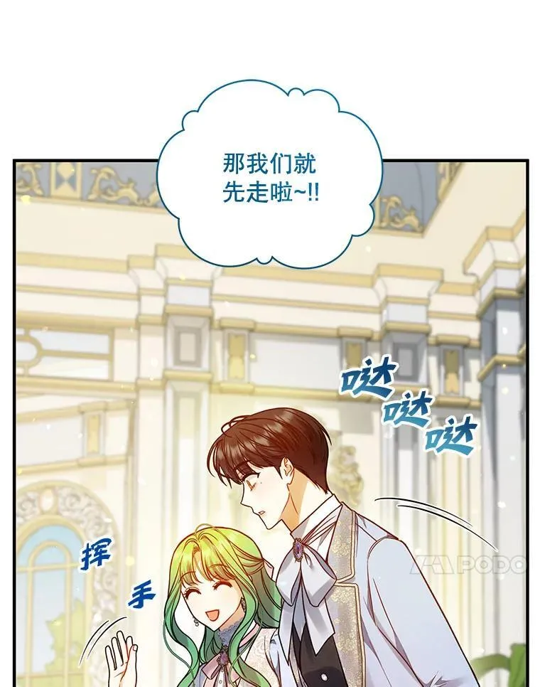 79.约会70