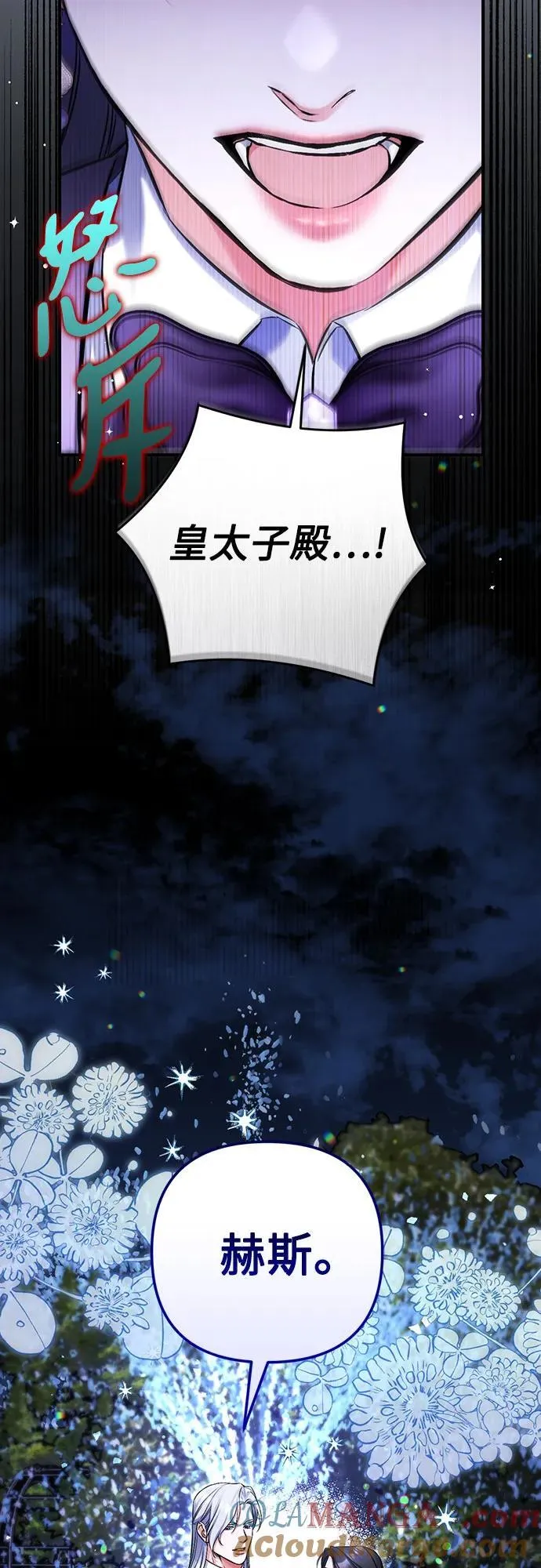 第81话6