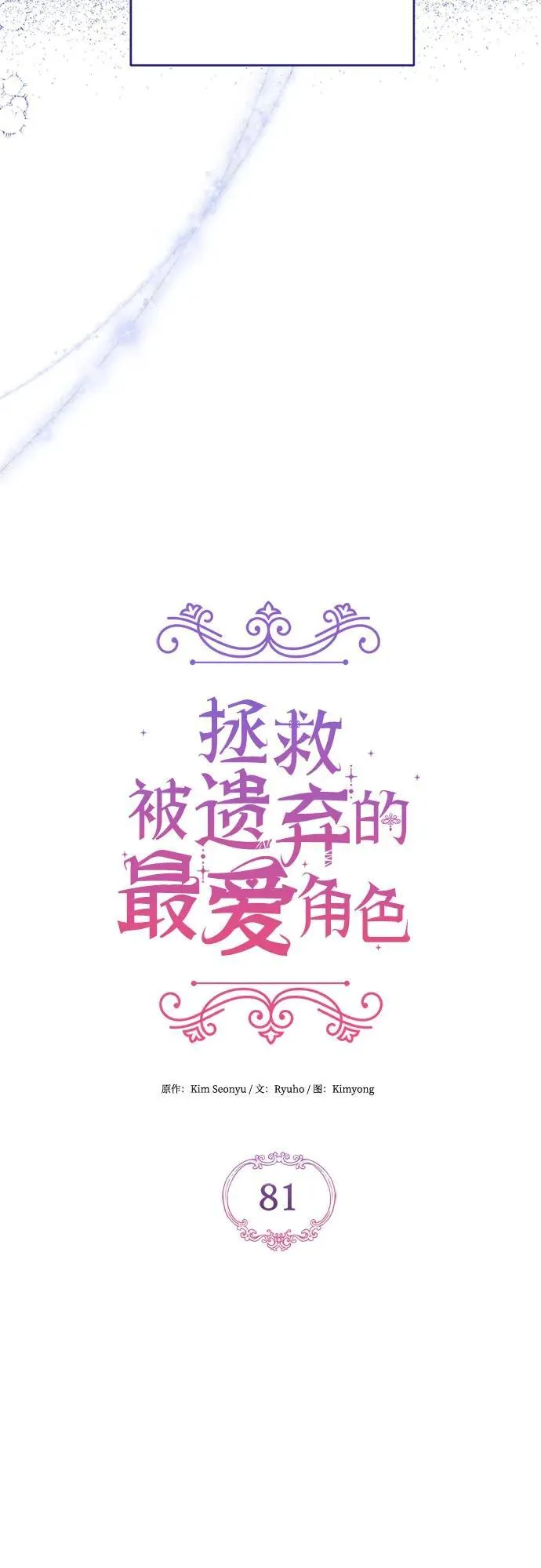 第81话19
