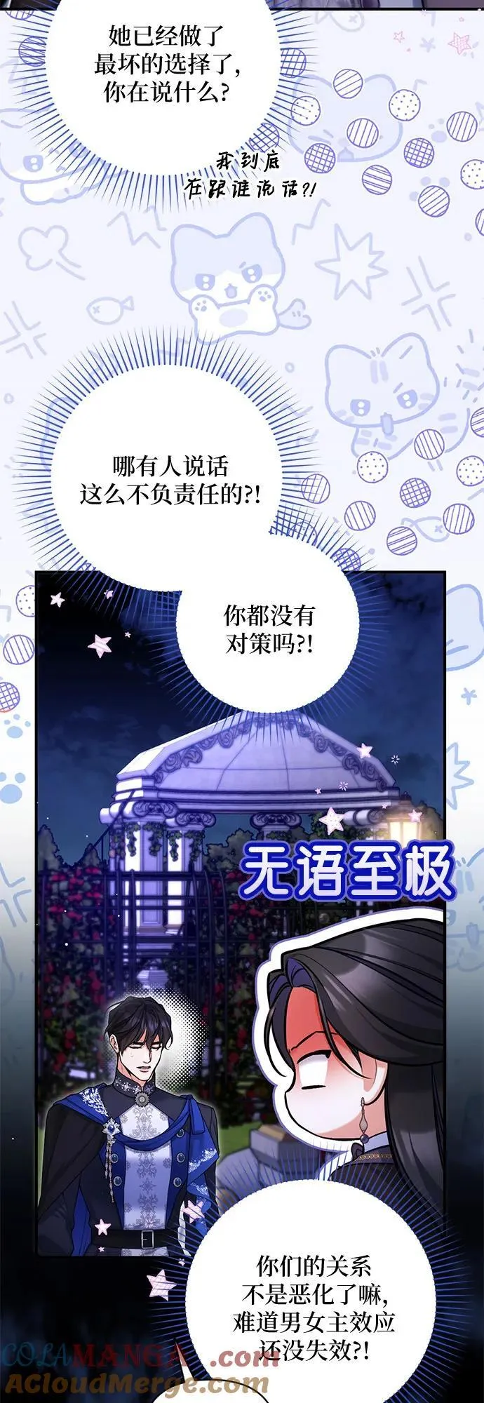 第81话15