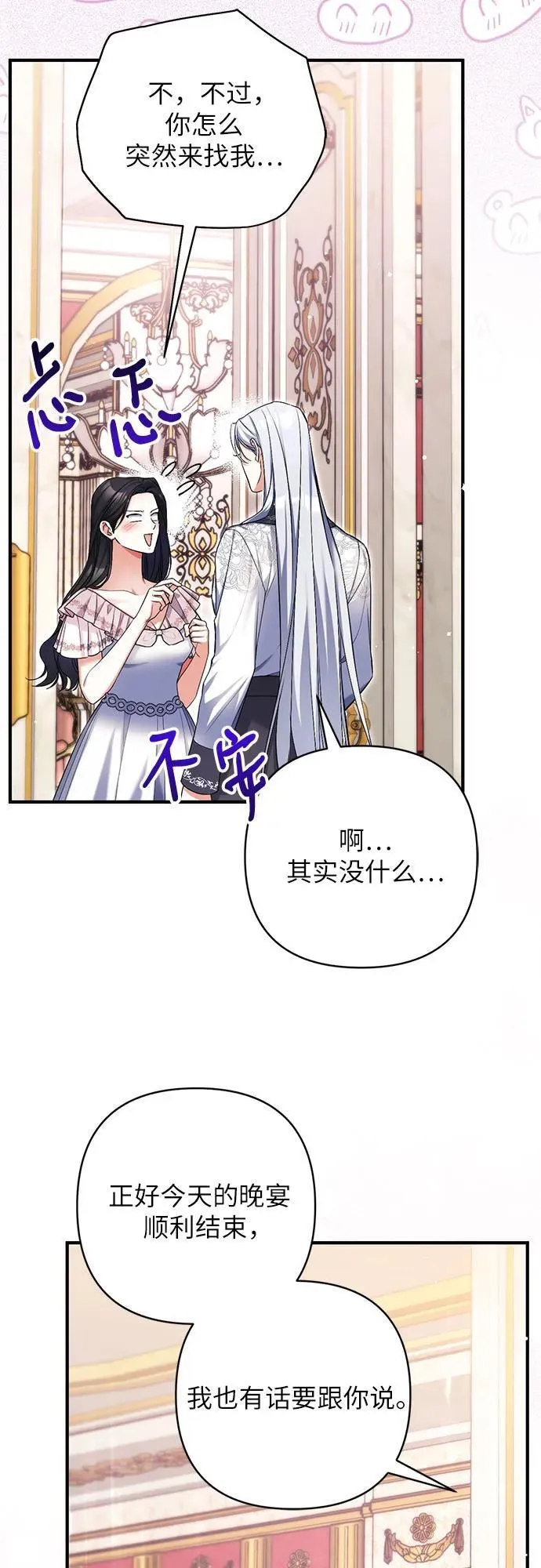 第81话29