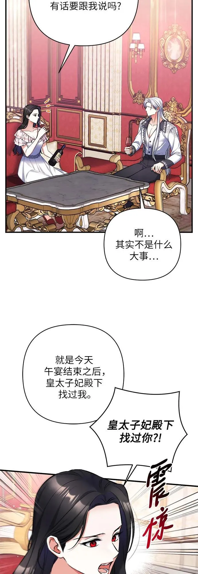 第81话37