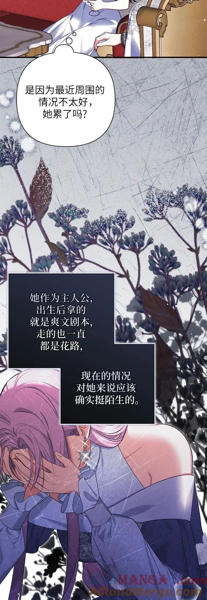 第82话3