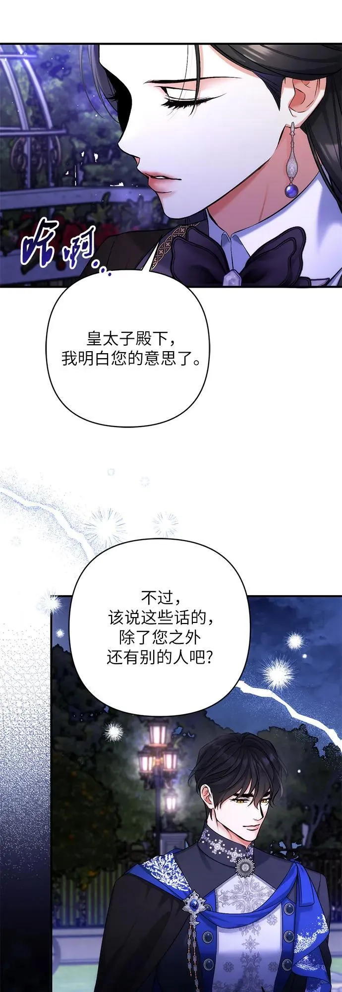 第81话10