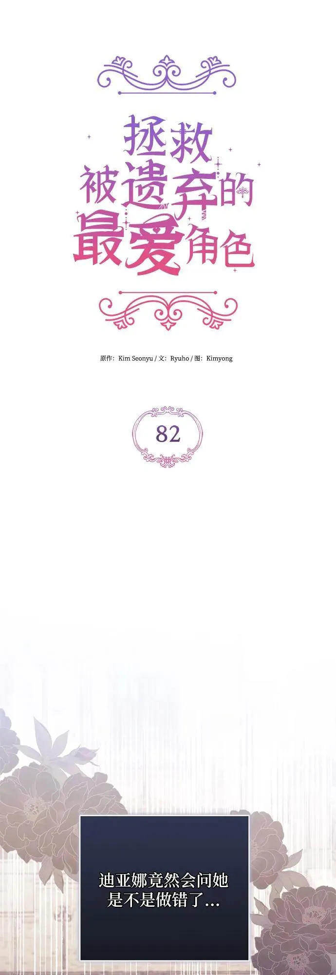 第82话1