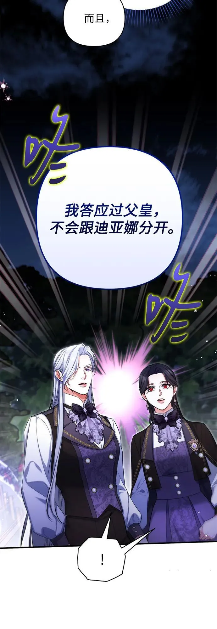 第81话16