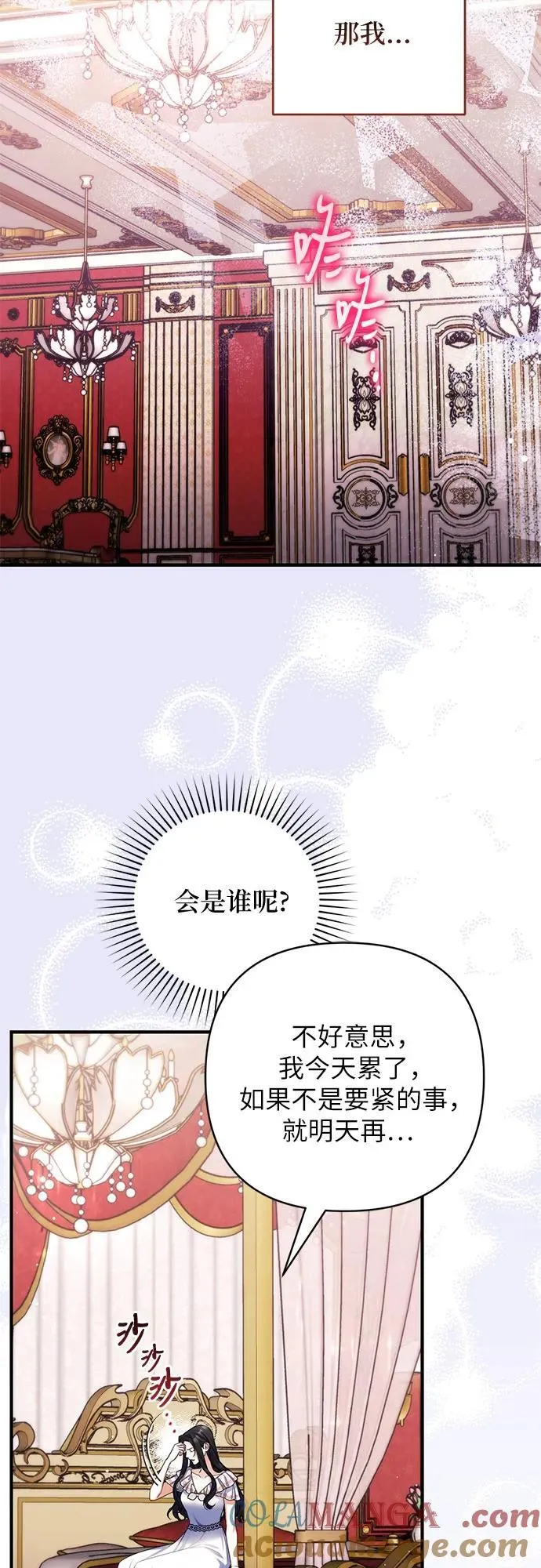 第81话24