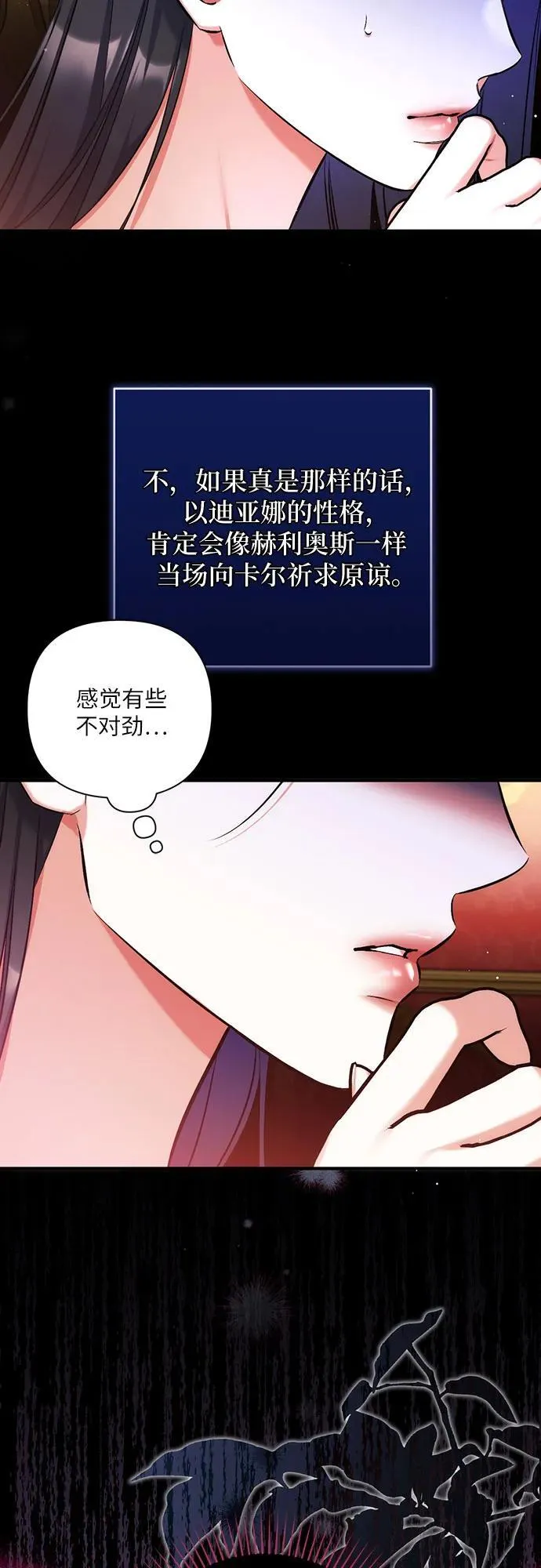 第81话53