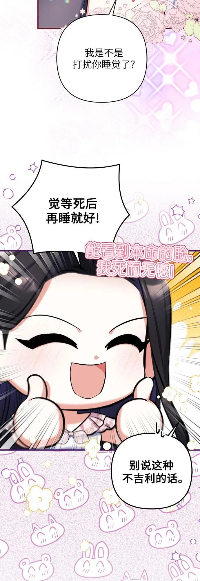 第81话28