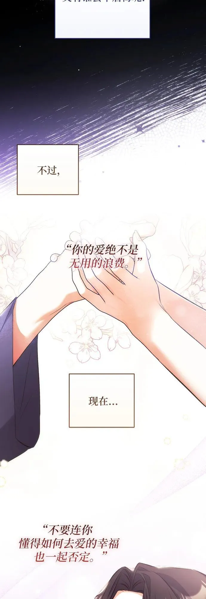 第81话44