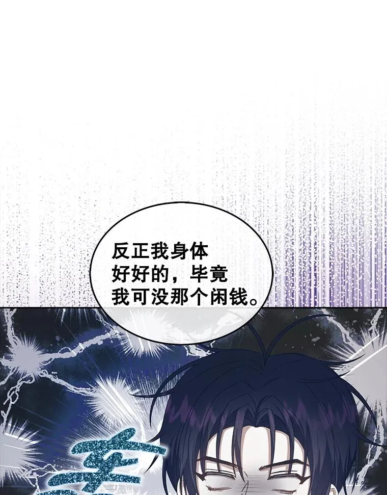 61.悲惨身世69