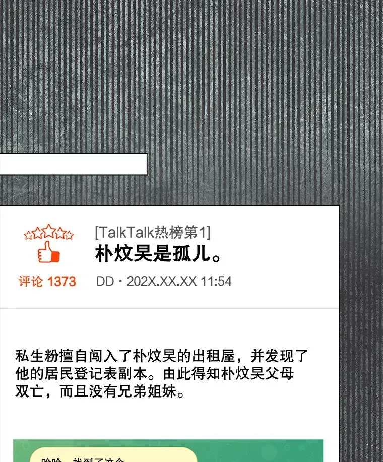 61.悲惨身世29