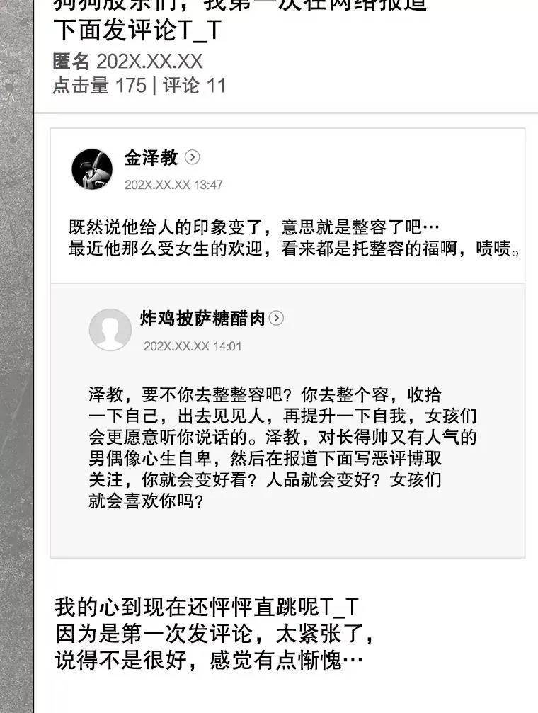 61.悲惨身世5