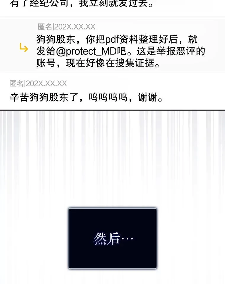61.悲惨身世19