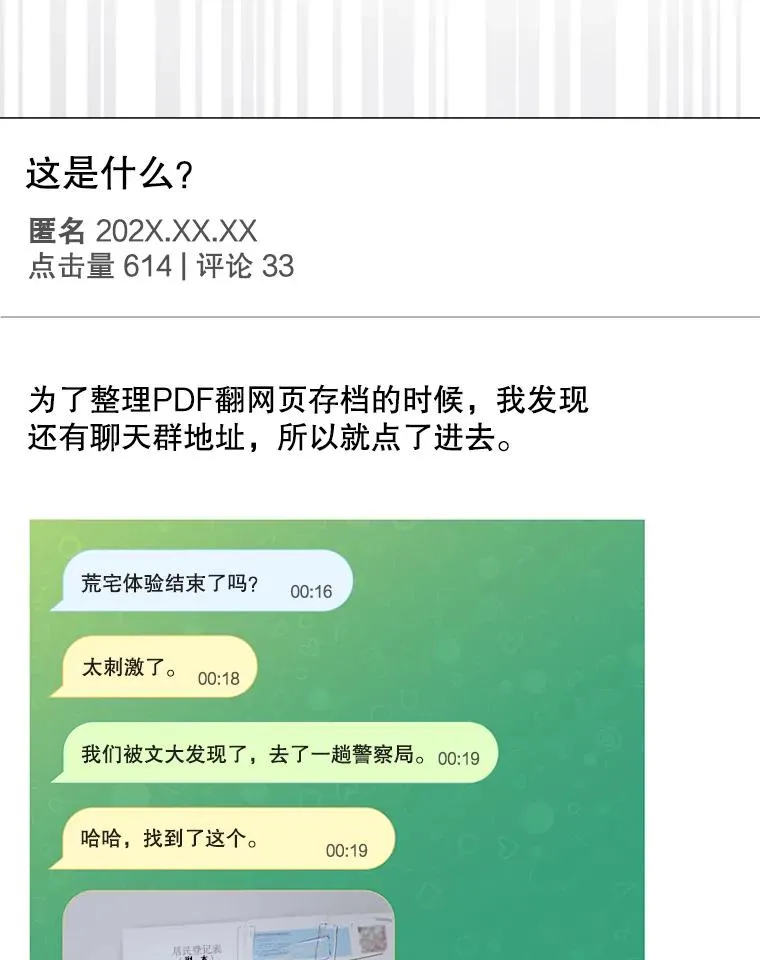 61.悲惨身世22