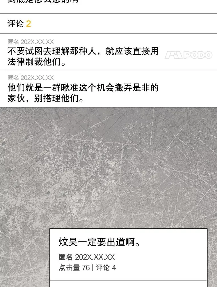 61.悲惨身世7