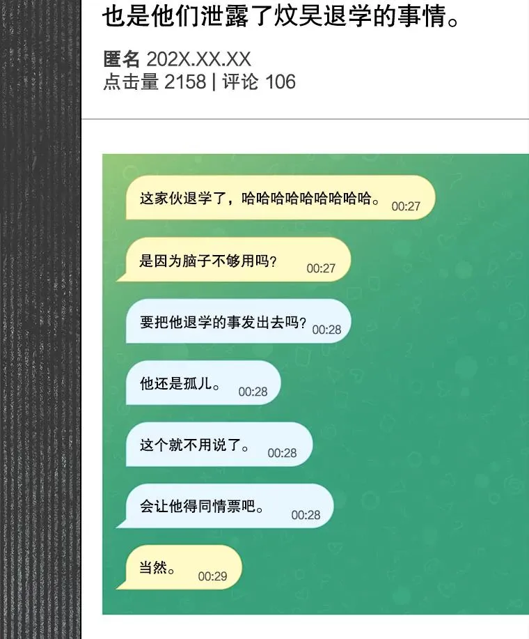 61.悲惨身世26
