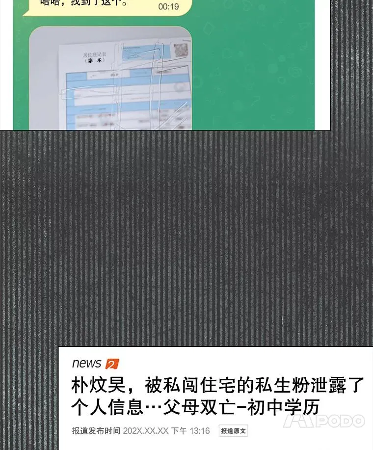 61.悲惨身世30