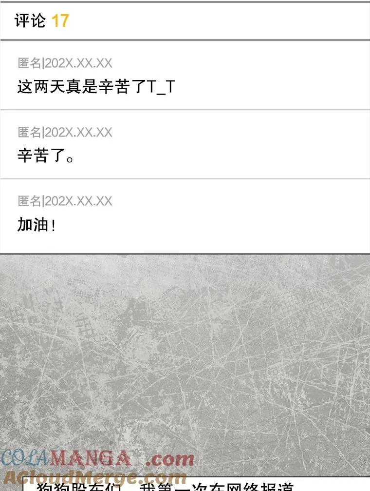 61.悲惨身世4